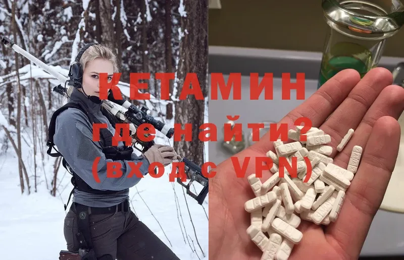 КЕТАМИН ketamine  Грозный 